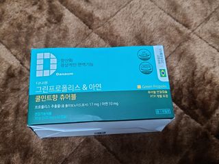 다나음 그린프로폴리스&아연 — 5점을 준 리뷰어가 2021년 10월 올린 사용 사진