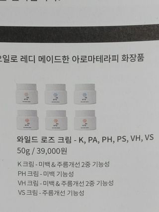 AYU25[아유트웬티파이브]다마스크로즈워터 베이스 천연 수분 촉촉 크림 — 5점을 준 리뷰어가 2021년 3월 올린 사용 사진