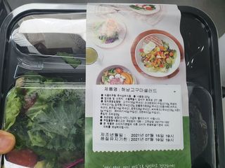 참살이도시락 작심삼일 샐러드도시락 3개 맛보기 새벽배송 또는 택배배송 — 4점을 준 리뷰어가 2021년 7월 올린 사용 사진