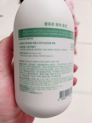 토박스코리아 몽쥬르 유아 로션 300ml — 5점을 준 리뷰어가 2021년 4월 올린 사용 사진