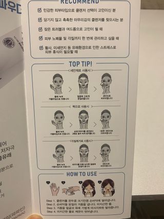 프리타임1 프리타임 파파야 엔자임 워시, 파우더 페이스 폼 클렌저 — 5점을 준 리뷰어가 2023년 4월 올린 사용 사진