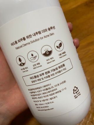 아미니 아크네 퓨어카밍 바디워시 500ml — 5점을 준 리뷰어가 2021년 6월 올린 사용 사진