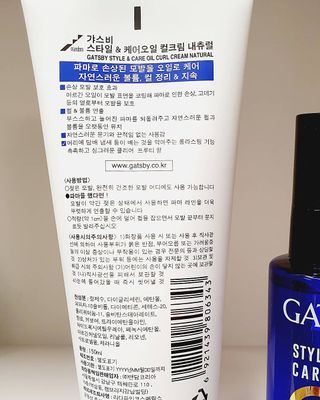 [갸스비] 곱슬 머리부터 파마까지 남자의 컬을 위한 갸스비 컬크림 — 5점을 준 리뷰어가 2021년 5월 올린 사용 사진