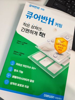 [큐어반H 커팅] 간편하게 떼서 쓰는 자외선차단 습윤밴드 (1팩/30매입) — 5점을 준 리뷰어가 2022년 11월 올린 사용 사진