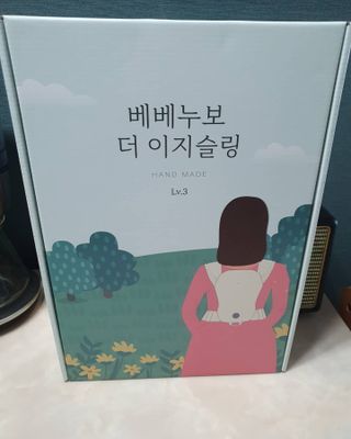 베베누보 다이얼핏 밀착 아기띠 더 이지슬링 Lv3 — 5점을 준 리뷰어가 2021년 6월 올린 사용 사진