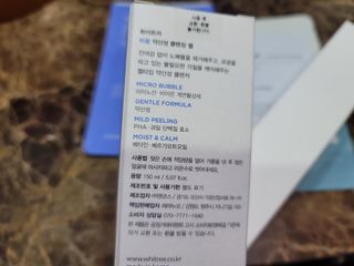화이트리 비움 약산성 클렌징젤 ,마일드 필링젤 세트 — 5점을 준 리뷰어가 2021년 2월 올린 사용 사진