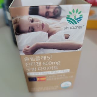 슬림플래닛 잔티젠 600mg 굿밤 다이어트 — 5점을 준 리뷰어가 2021년 2월 올린 사용 사진