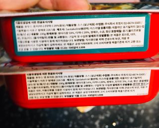 [유픽]간편하게 즐기는 고단백 상온보관 후무스 2종, 총 4개 토마토맛/타히니맛[올리브맛 제외] — 4점을 준 리뷰어가 2021년 3월 올린 사용 사진