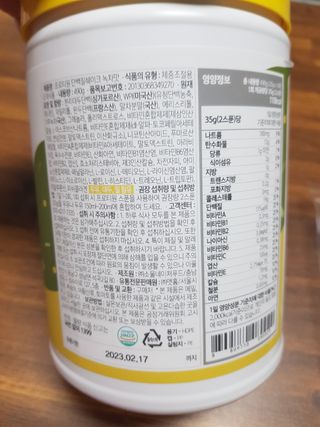 프로티원 단백질쉐이크 녹차맛 2주분 1통+보틀 — 5점을 준 리뷰어가 2021년 5월 올린 사용 사진