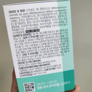 앙팡 패밀리면역 프로바이오틱스 2g x 100포 — 5점을 준 리뷰어가 2022년 10월 올린 사용 사진