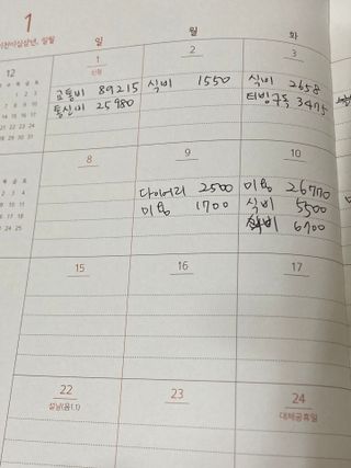 리훈 2023년 하고싶은말다이어리 (세로/정사각 중 택 1, 베이지/블루 중 택 1) — 5점을 준 리뷰어가 2023년 1월 올린 사용 사진