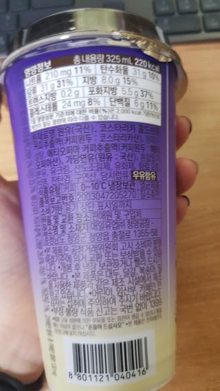 바리스타룰스 돌체 라떼 — 5점을 준 리뷰어가 2023년 4월 올린 사용 사진