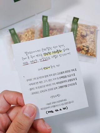 [그래한끼] 무설탕/저당 시리얼타입 수제그래놀라 (40gX10개) — 4점을 준 리뷰어가 2022년 6월 올린 사용 사진