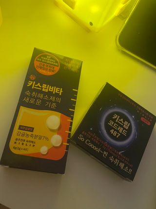 [키스립] 근복적인 숙취원인 해결 숙취해소제 키스립 코드레드487 2팩 & 뉴키스립비타 1box  set — 5점을 준 리뷰어가 2022년 3월 올린 사용 사진