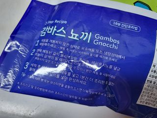 [테이스티나인][레디잇x부루마불] 감바스 뇨끼 460g — 4점을 준 리뷰어가 2022년 5월 올린 사용 사진