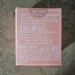 [바이탈스푼] 여성 질 유산균, 유렉스프로바이오틱스 포 우먼 (60캡슐) — 5점을 준 리뷰어가 2022년 7월 올린 사용 사진