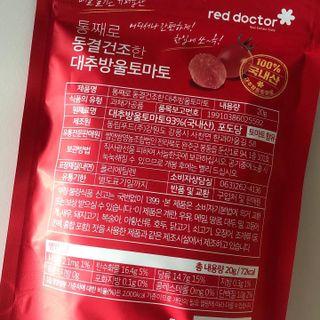 레드닥터 완숙토마토 + 통째로 동결건조한 대추방울토마토 — 5점을 준 리뷰어가 2022년 12월 올린 사용 사진