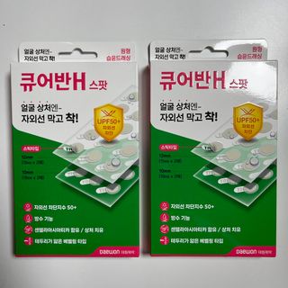 [큐어반H 스팟] 자외선 99프로 차단되는 스틱타입 스팟밴드(1팩 / 66매입) — 5점을 준 리뷰어가 2022년 11월 올린 사용 사진