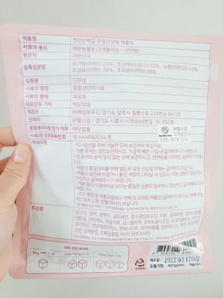 My Pet Care 천연단백질 관절건강에 개좋아 — 5점을 준 리뷰어가 2021년 2월 올린 사용 사진