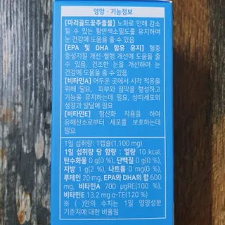 [몸엔용] 에버업 멀티비타민&미네랄, 눈건강 루테인 혈행건강 오메가3, 면역 프로바이오틱스 3종 택1 — 5점을 준 리뷰어가 2022년 8월 올린 사용 사진