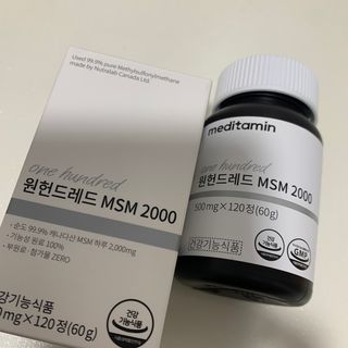 메디타민 원헌드레드 MSM 2000 — 5점을 준 리뷰어가 2021년 5월 올린 사용 사진