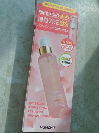 멈칫(MUMCHIT) 멈칫 마젠타레이디 기획세트 — 5점을 준 리뷰어가 2022년 2월 올린 사용 사진