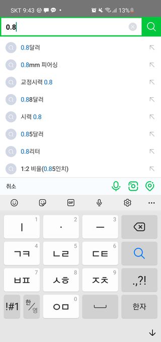 0.8L 마케팅팀 - — 1.5점을 준 리뷰어가 2021년 5월 올린 사용 사진