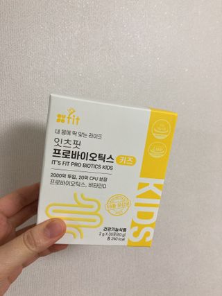 잇츠핏 프로바이오틱스 키즈 유산균 — 4.5점을 준 리뷰어가 2021년 3월 올린 사용 사진