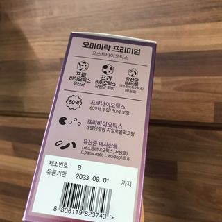 [유산균] 오마이락 프리미엄 포스트바이오틱스 30P — 5점을 준 리뷰어가 2022년 11월 올린 사용 사진