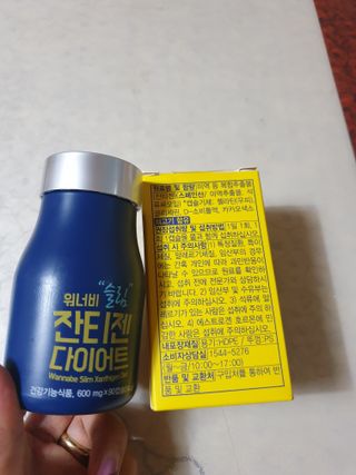 메이준뉴트리 워너비 슬림 잔티젠 다이어트 [3개월분/1병] — 5점을 준 리뷰어가 2021년 10월 올린 사용 사진
