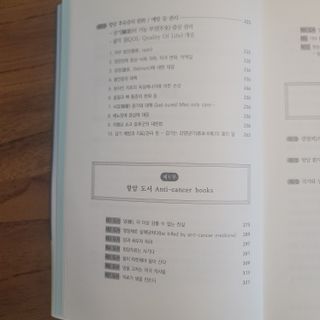 온열체온화요법 온열체온화 요법(Thermotherapy for Anti-Cancer) — 5점을 준 리뷰어가 2022년 8월 올린 사용 사진