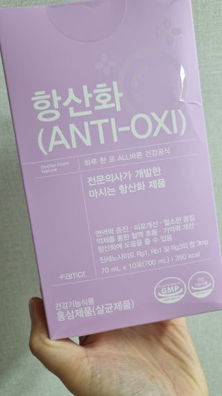 팸닥터 주식회사 항산화(ANTI-OXI) — 4.5점을 준 리뷰어가 2022년 11월 올린 사용 사진