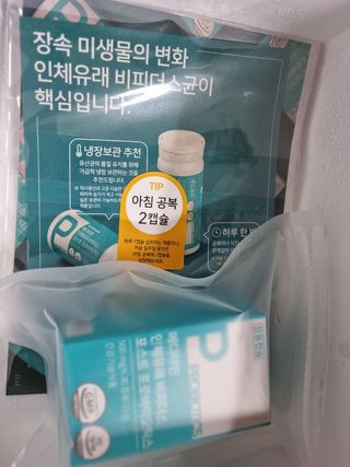 메디타민 인체유래 비피더스 포스트 프로바이오틱스 — 5점을 준 리뷰어가 2021년 9월 올린 사용 사진