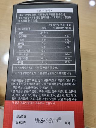[푸름웰니스] 프리미엄 6년근 홍삼스틱 3mg x 100포 — 5점을 준 리뷰어가 2022년 4월 올린 사용 사진
