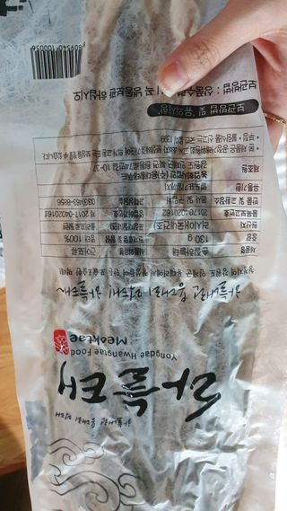 [오늘바스켓] 용대리 손질하늘태 130g — 5점을 준 리뷰어가 2021년 6월 올린 사용 사진