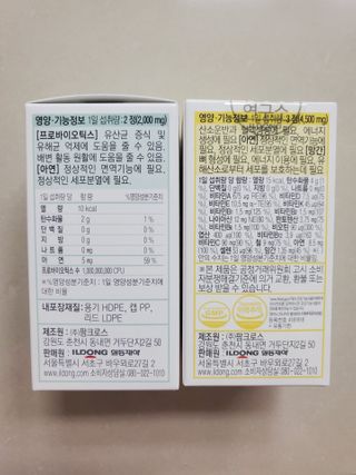 일동제약 마이니 마이니 지니키즈 유산균 츄어블, 멀티비타 set — 5점을 준 리뷰어가 2021년 3월 올린 사용 사진