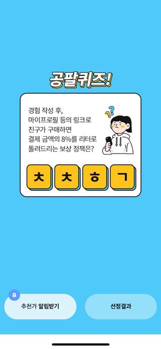 0.8L 마케팅팀 나만의 슬기로운 공팔추천생활 — 5점을 준 리뷰어가 2021년 8월 올린 사용 사진