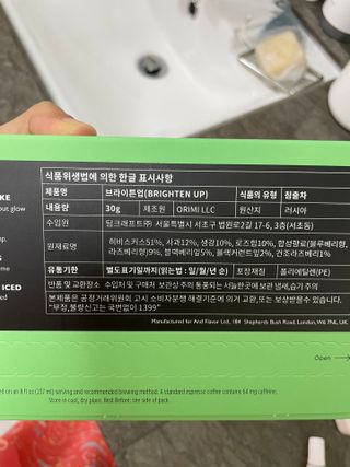 [오프블랙] 얼굴톤이 달라지는 히비스커스티 브라이튼업 — 5점을 준 리뷰어가 2022년 6월 올린 사용 사진