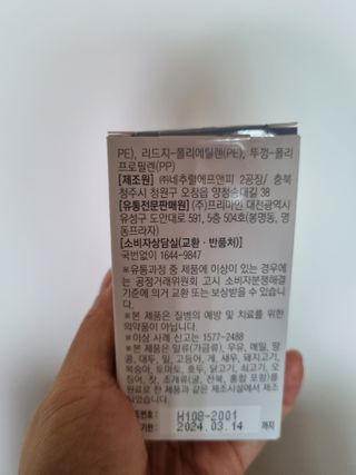 프리마인 평생 써야하는 관절의 건강을 위한 완벽설계 솔루션 관절n마디케어 플러스 120정 — 3점을 준 리뷰어가 2022년 7월 올린 사용 사진
