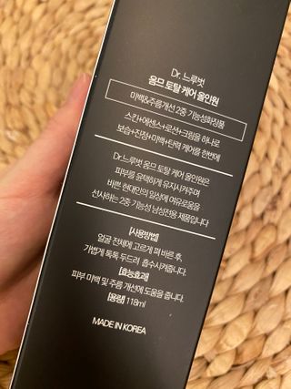 Dr.느루벗 느루벗 옴므 토탈 케어 올인원 118ml 남자 남성 스킨 로션 에센스 크림 화장품 — 5점을 준 리뷰어가 2021년 2월 올린 사용 사진