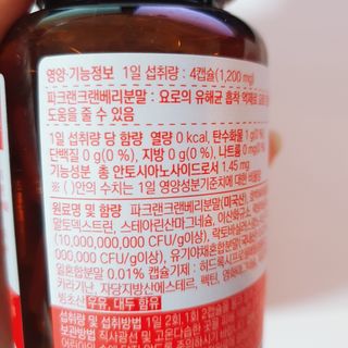 바른비타민 요비 1박스 120캡슐 요로건강 요헬씨 원료 복합 건강식품 — 5점을 준 리뷰어가 2021년 6월 올린 사용 사진