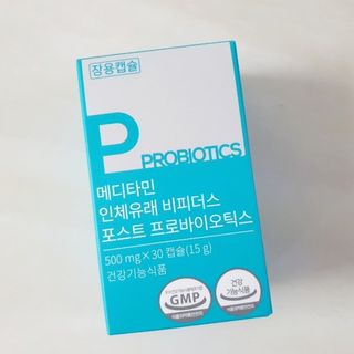 메디타민 인체유래 비피더스 포스트 프로바이오틱스 — 5점을 준 리뷰어가 2021년 6월 올린 사용 사진