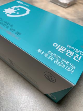 삼진제약 위시헬씨 [삼진제약] 위시헬씨 면역영양제 바이탈업 이뮨엔진 — 5점을 준 리뷰어가 2021년 2월 올린 사용 사진