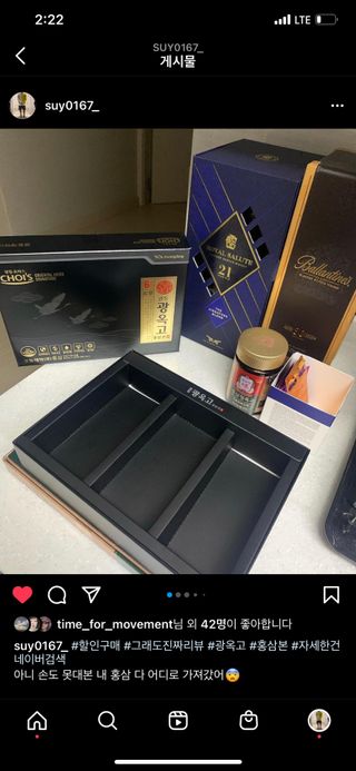 광동제약 [광동] 광옥고 홍삼 본 밸런스 30포 + 쇼핑백 — 5점을 준 리뷰어가 2021년 12월 올린 사용 사진