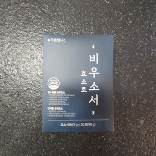 [푸름웰니스] 효소로 비우소서 1개월분-30포 — 5점을 준 리뷰어가 2022년 1월 올린 사용 사진