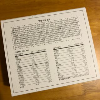 네이처셋 멀티비타민 종합비타민팩 1개월분 — 5점을 준 리뷰어가 2021년 6월 올린 사용 사진