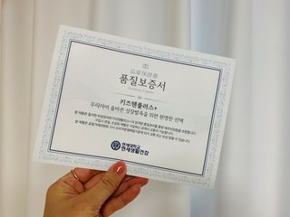 키즈텐플러스 연세 키즈텐 플러스 1개월 — 5점을 준 리뷰어가 2021년 2월 올린 사용 사진