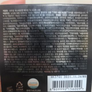 The Fact 더 팩트 내추럴 에스에프엔 에이틴 시니어 크림 — 5점을 준 리뷰어가 2021년 4월 올린 사용 사진