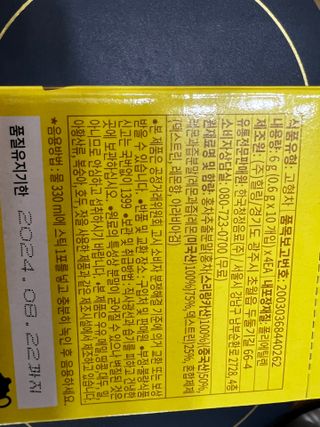 몽베스트 위드더 블랜딩 하우스 _레몬 블랙티 — 3.5점을 준 리뷰어가 2022년 12월 올린 사용 사진