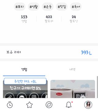 0.8L 마케팅팀 나만의 슬기로운 공팔추천생활 — 5점을 준 리뷰어가 2021년 8월 올린 사용 사진